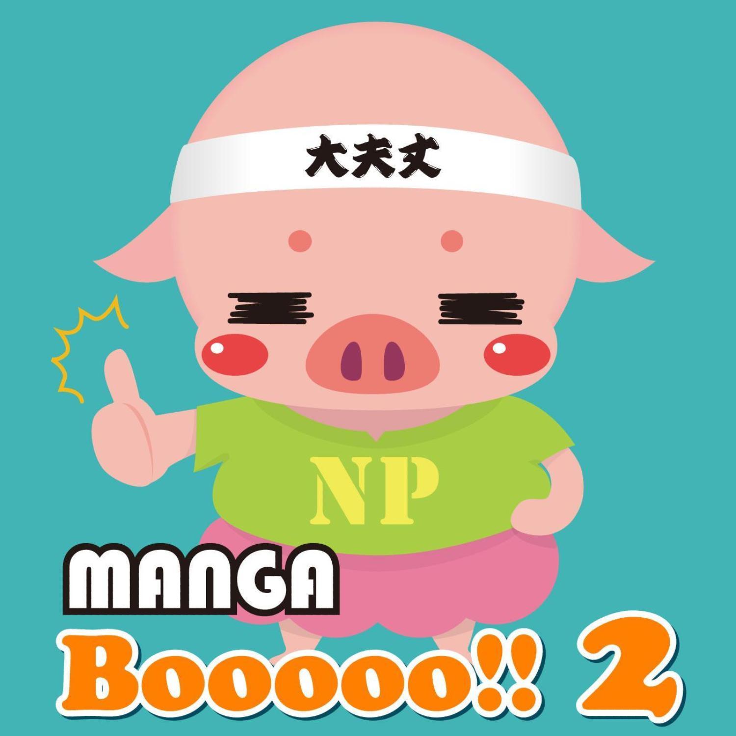 Manga Booooo 2