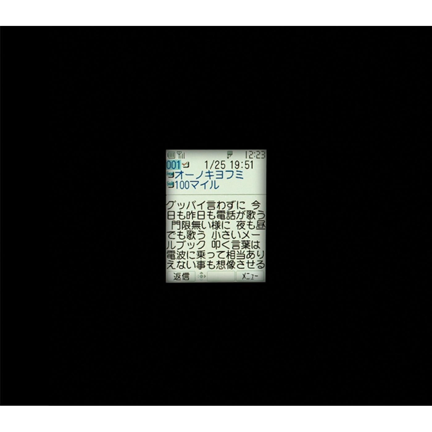 100マイル