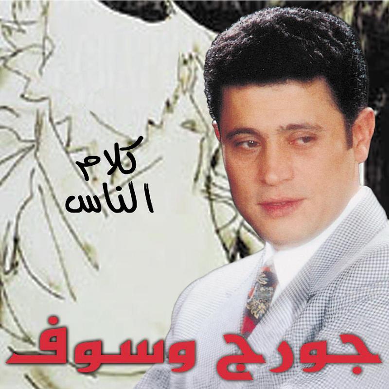 Kalam Ennas