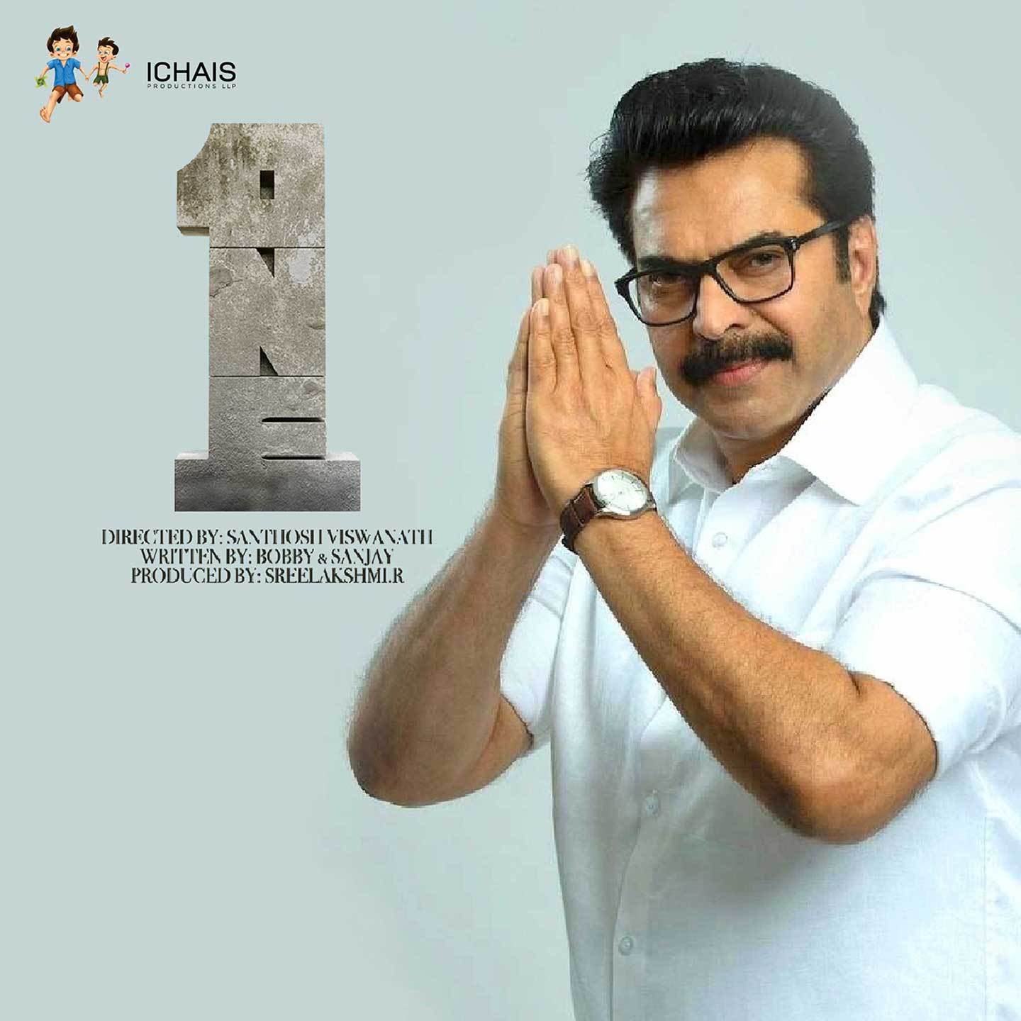 One (Original Motion Picture Soundtrack)