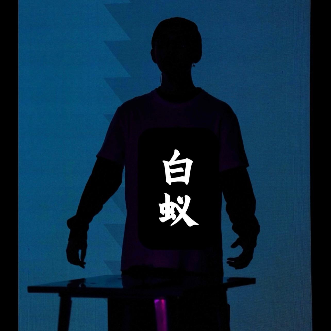 白蚁
