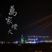 离开我 因为我不是李佳隆 feat.FJY (飞机云）