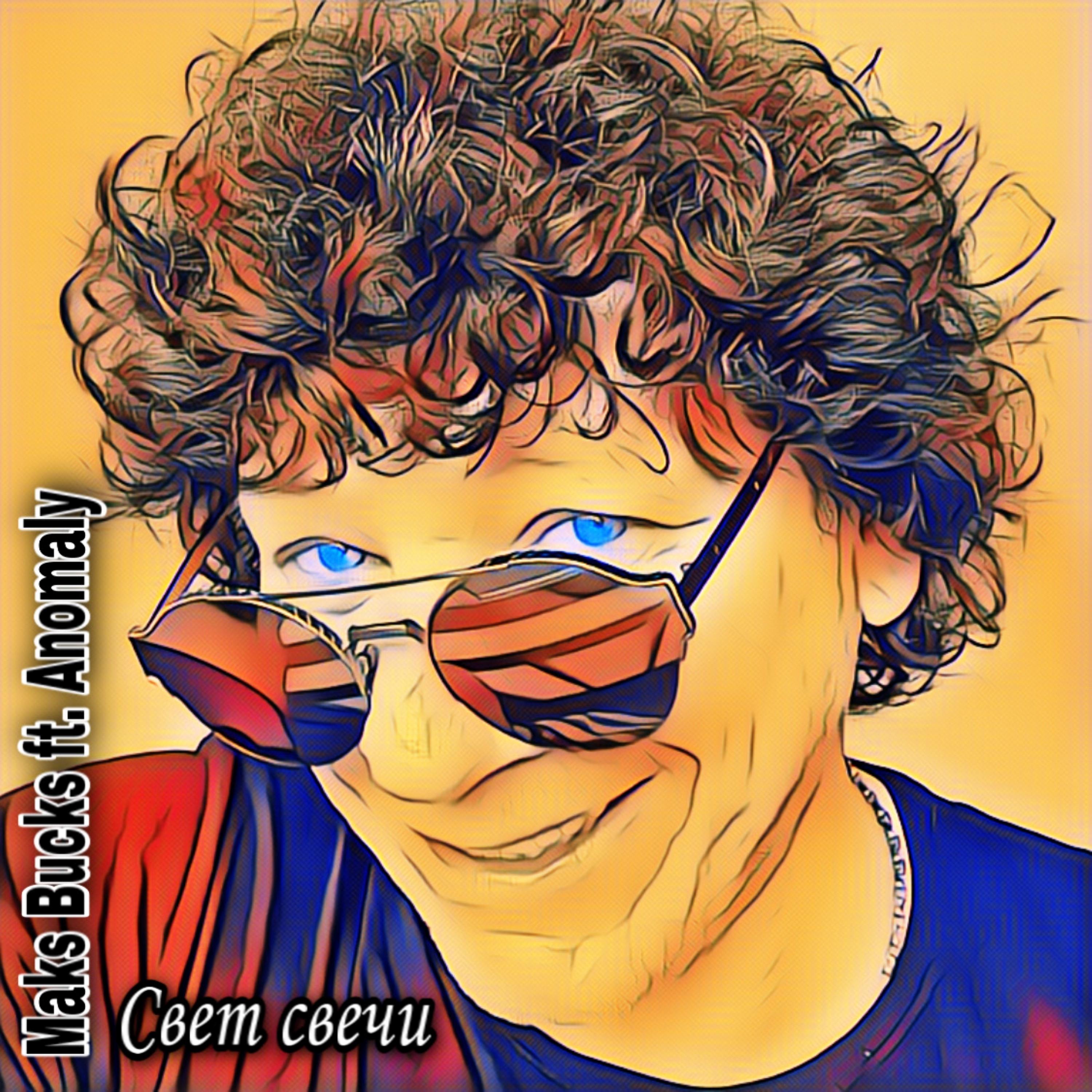 Свет свечи