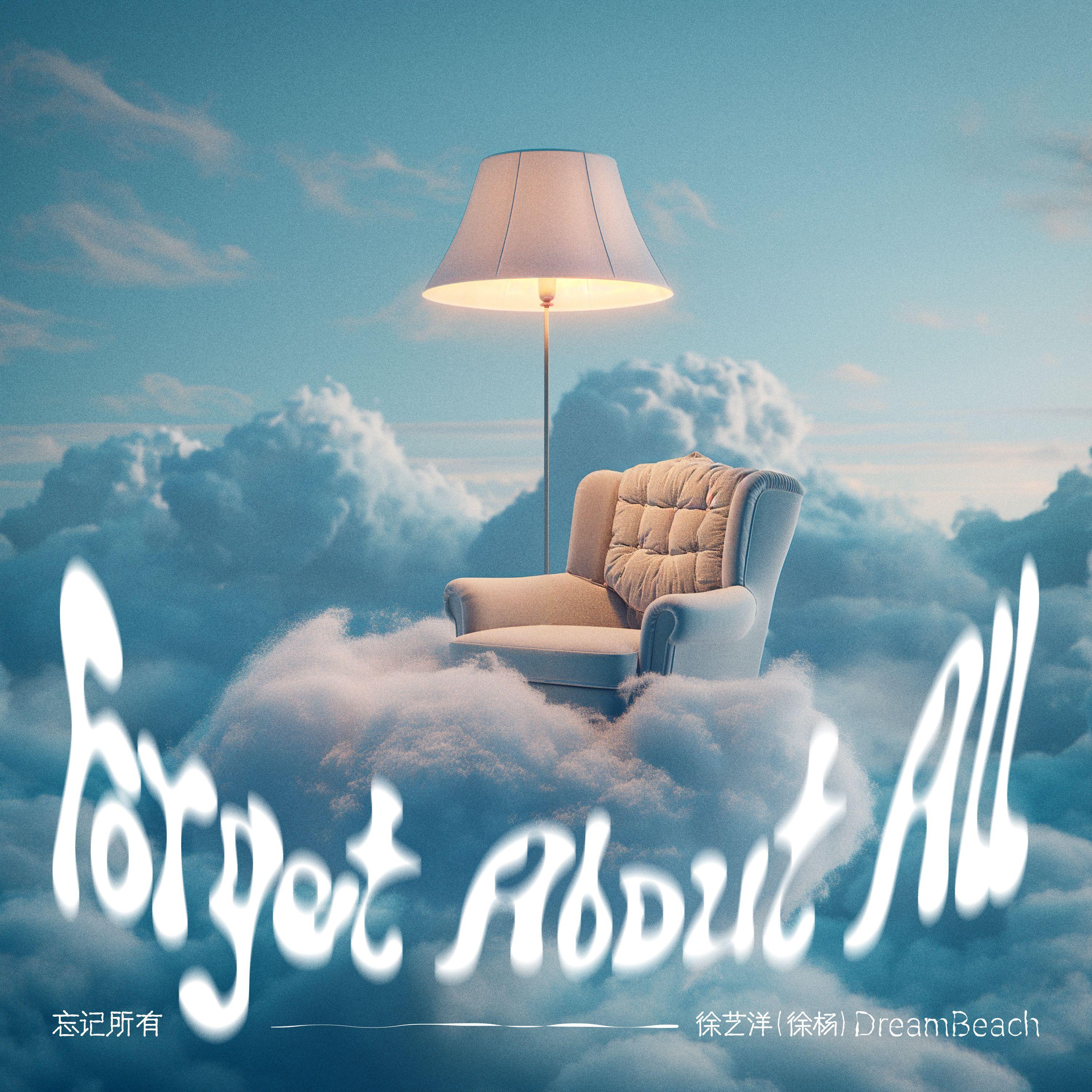 Forget About All忘记所有