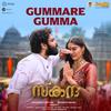 Thaman S - Gummare Gumma (From 