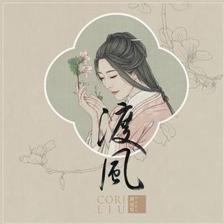 年度国风歌曲盘点