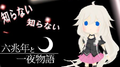 六兆年と一夜物语 for two pianos专辑