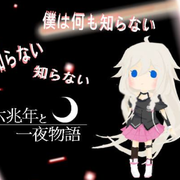 六兆年と一夜物语 for two pianos