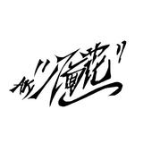 八面花