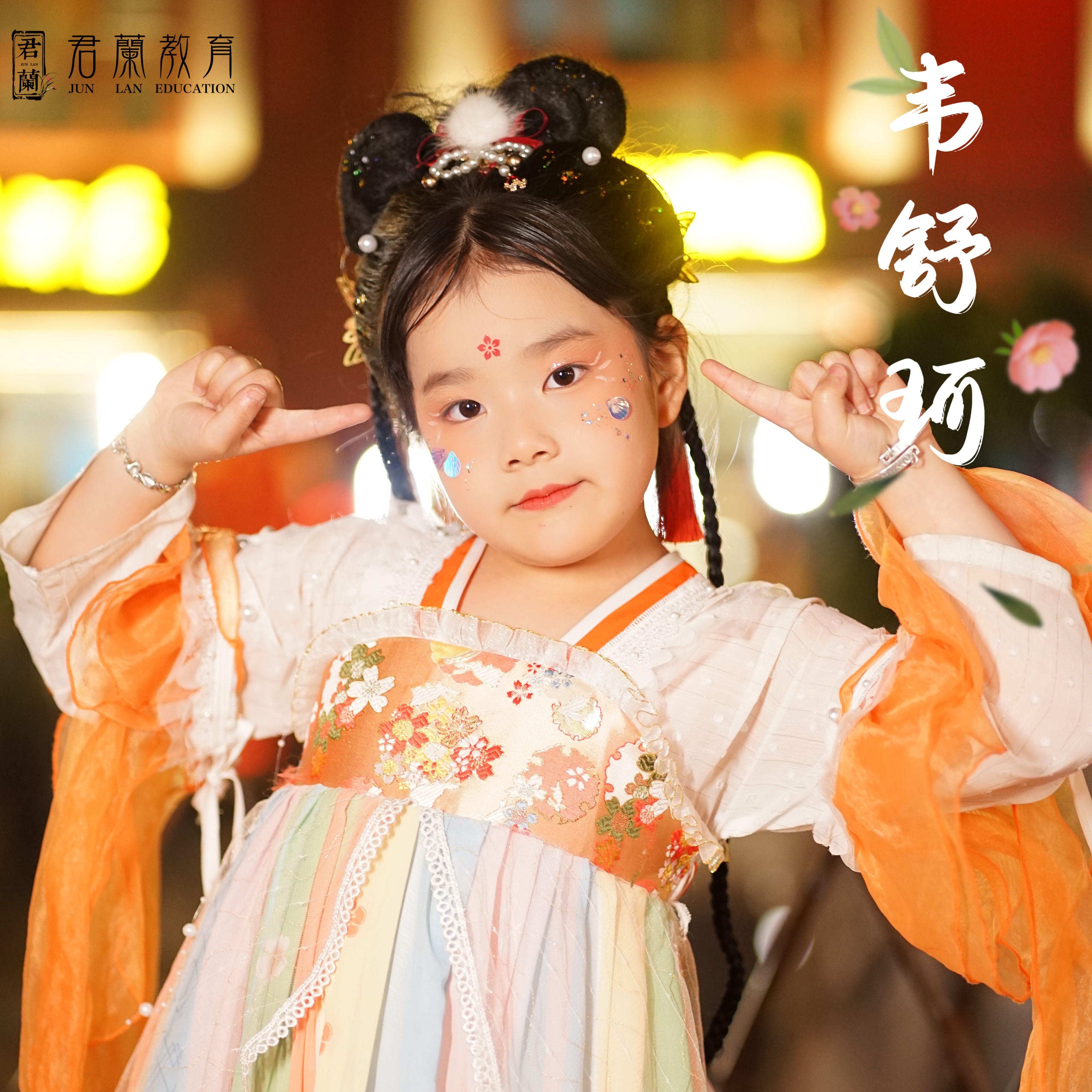 蘭乐之声-韦舒珂-桐庐君兰教育