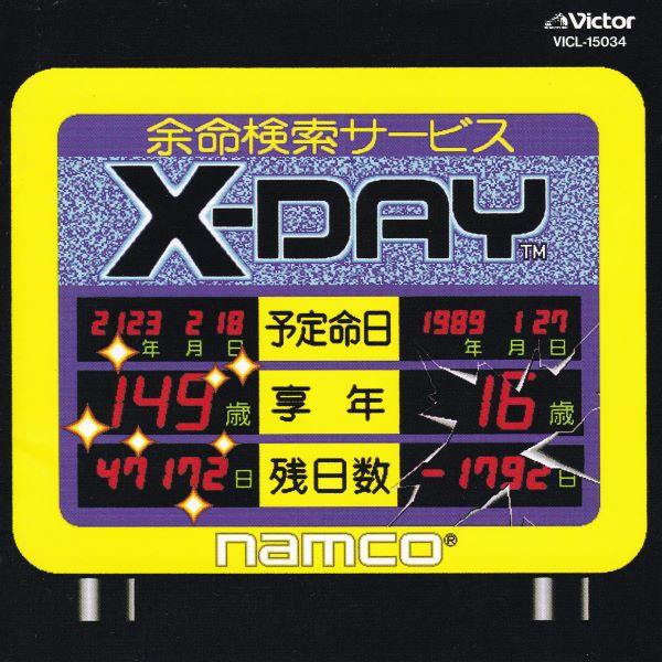Namco Game Sound Express VOL.15 X-Day