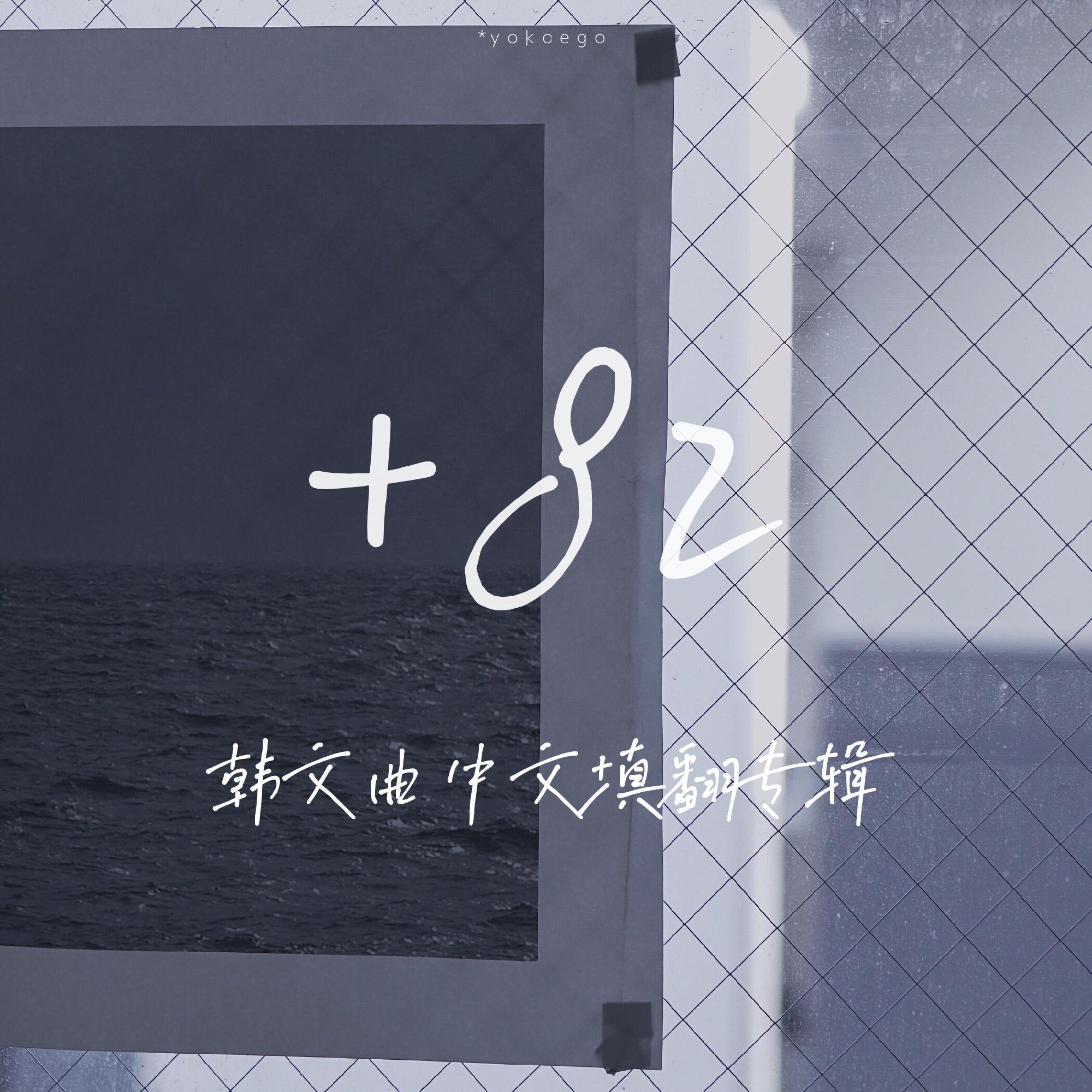 你不要担心【女版·中文填翻】