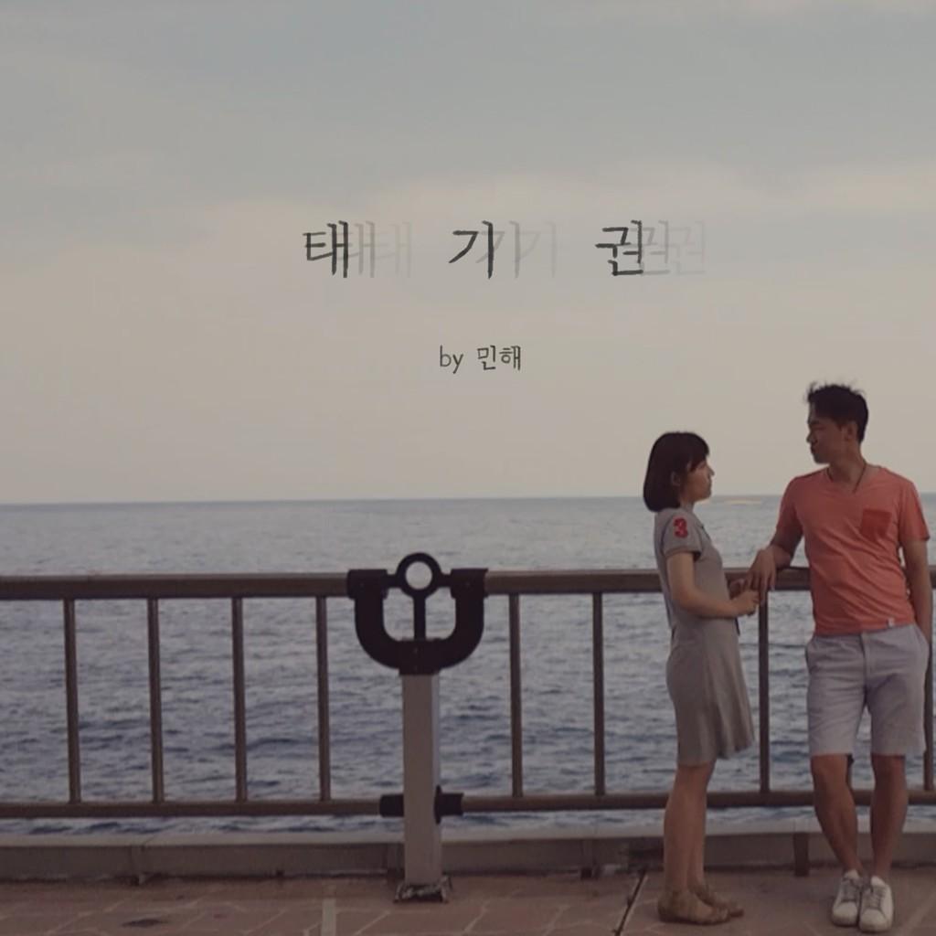 태기권