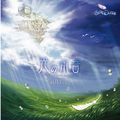 光の雨音 ~SACRED DOORS element maxi side Undine~