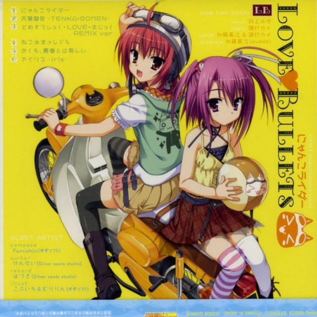 にゃんこライダー / Love Bullets