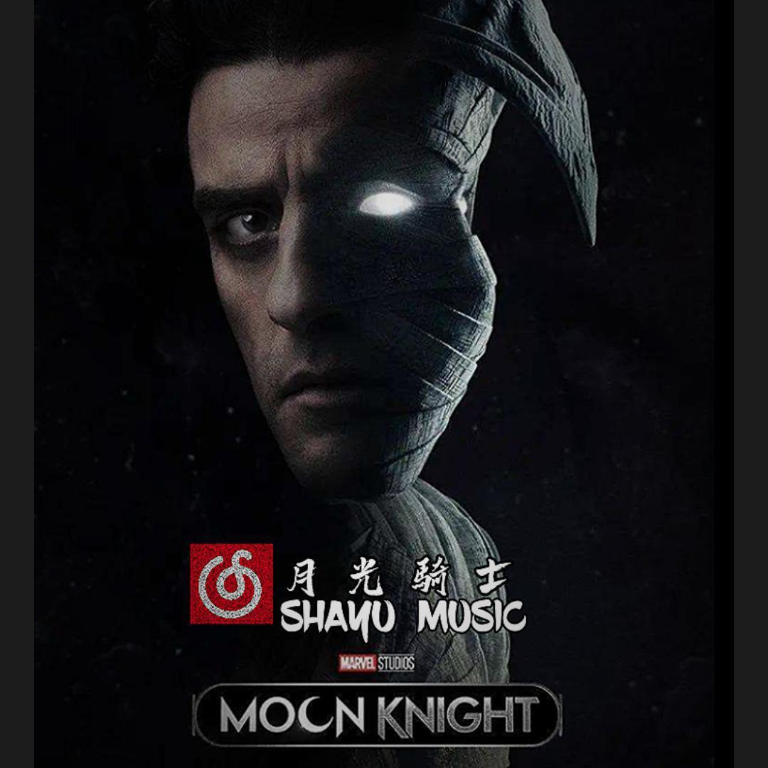 Moonlight Knight（月光骑士）