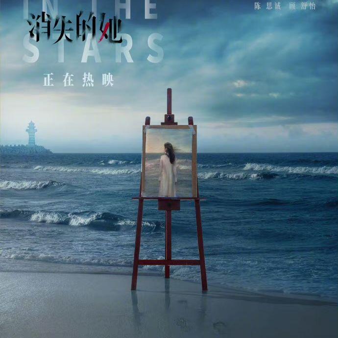 笼 《消失的她》主题曲