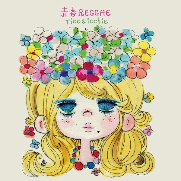 Seishun Reggae