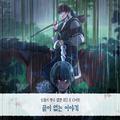 궁궐의 맹수 OST Part.22