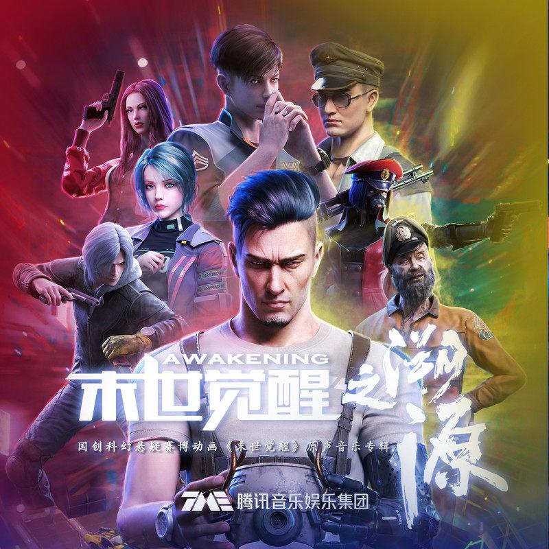 云之泣歌曲封面