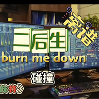 二人台电子琴(走西口)东东伴奏