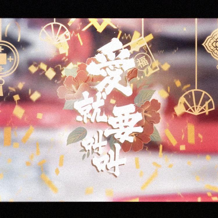 咚锵咚咚锵
