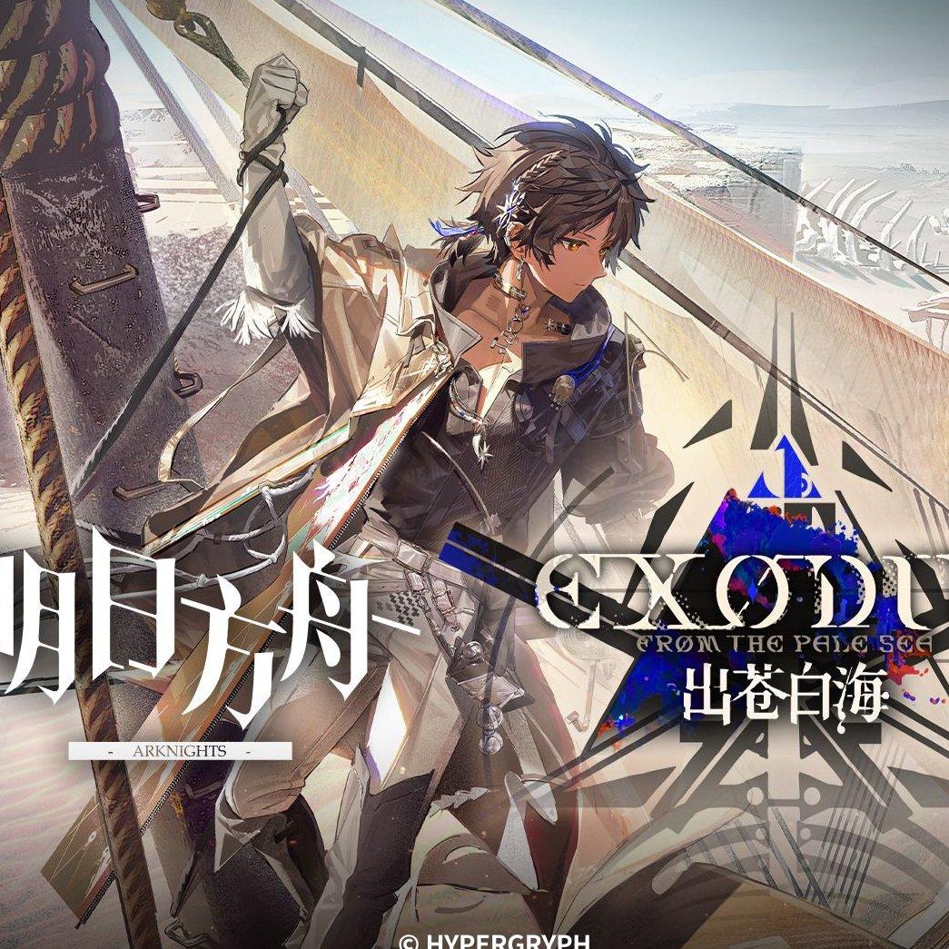 明日方丹