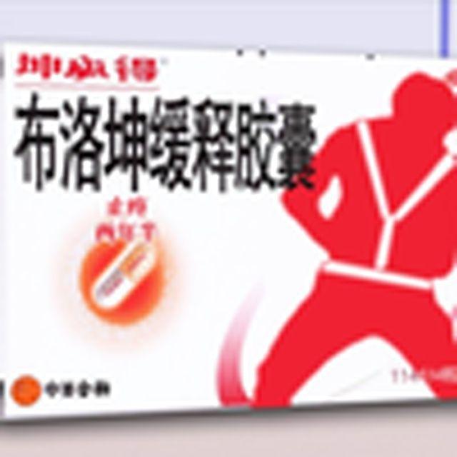 本来挺喜欢布洛芬的