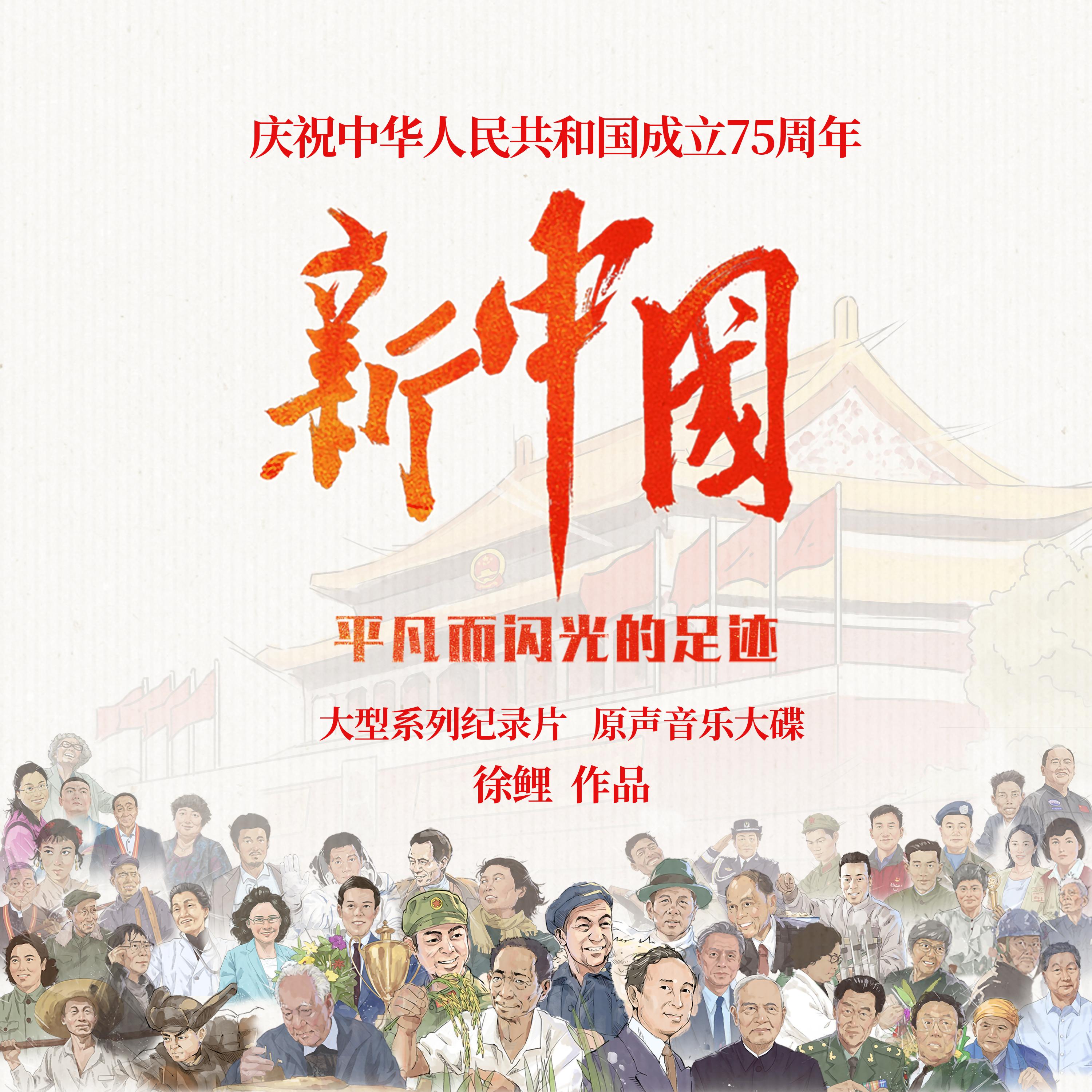 徐鲤_陈子逸-璀璨群星[MP3_LRC]_MP3下载