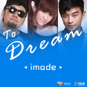 To Dream专辑