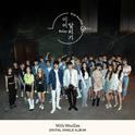 With Woollim 1st Digital Single '이어달리기'专辑