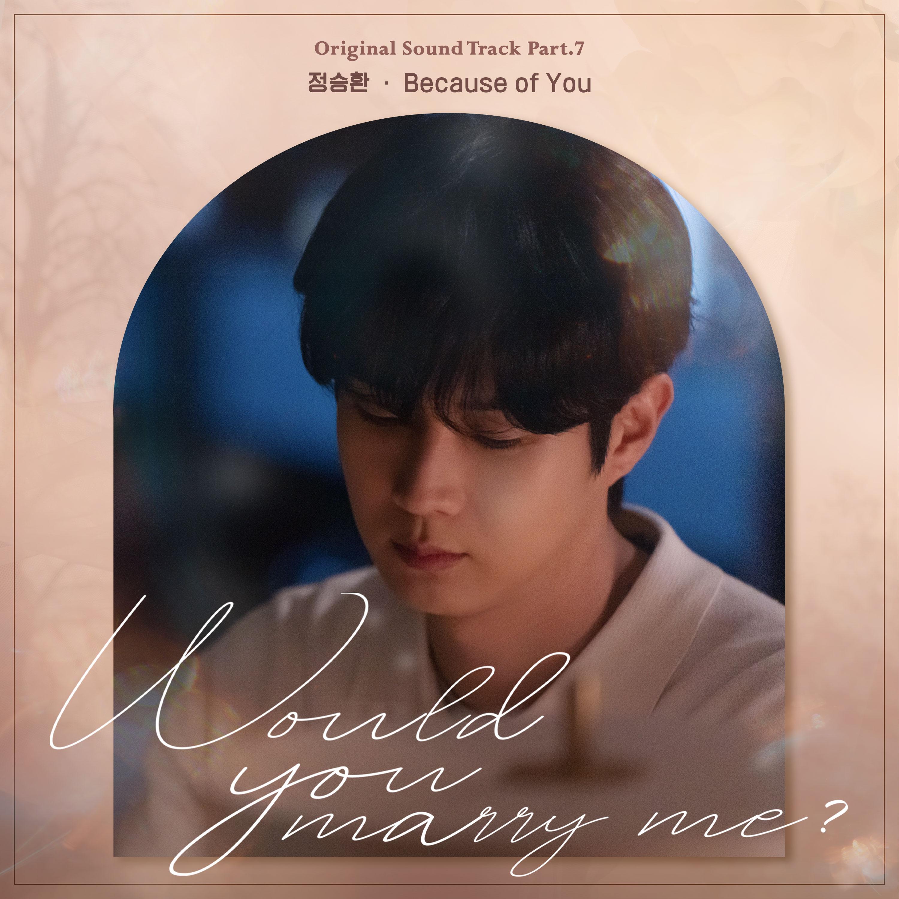 우주메리미 OST Part.7