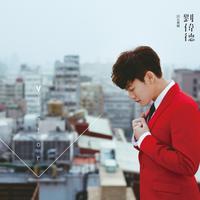 刘伟德 - 谁关了阳光(原版立体声伴奏)