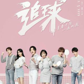 追球 OST （混合版）