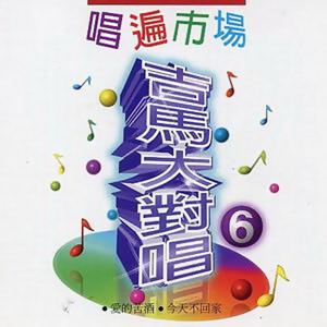 龙的传人 伴奏 加原声（扒带制作） （升2半音）