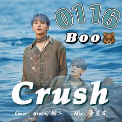 Crush（翻自SEVENTEEN）