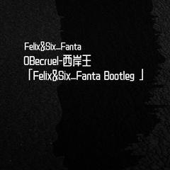 OBecruel-西岸王「Felix&Six_Fanta Bootleg」