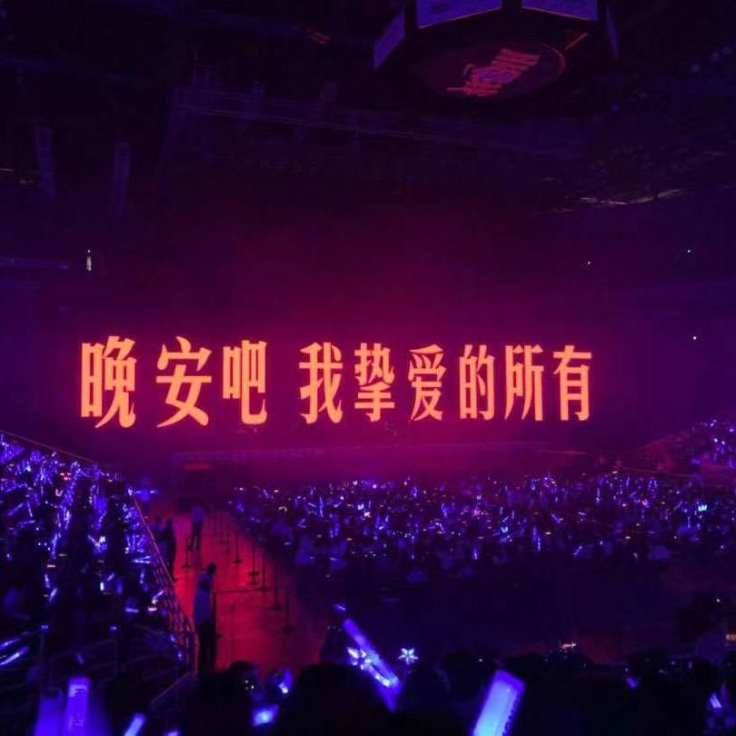 给我一个理由忘记