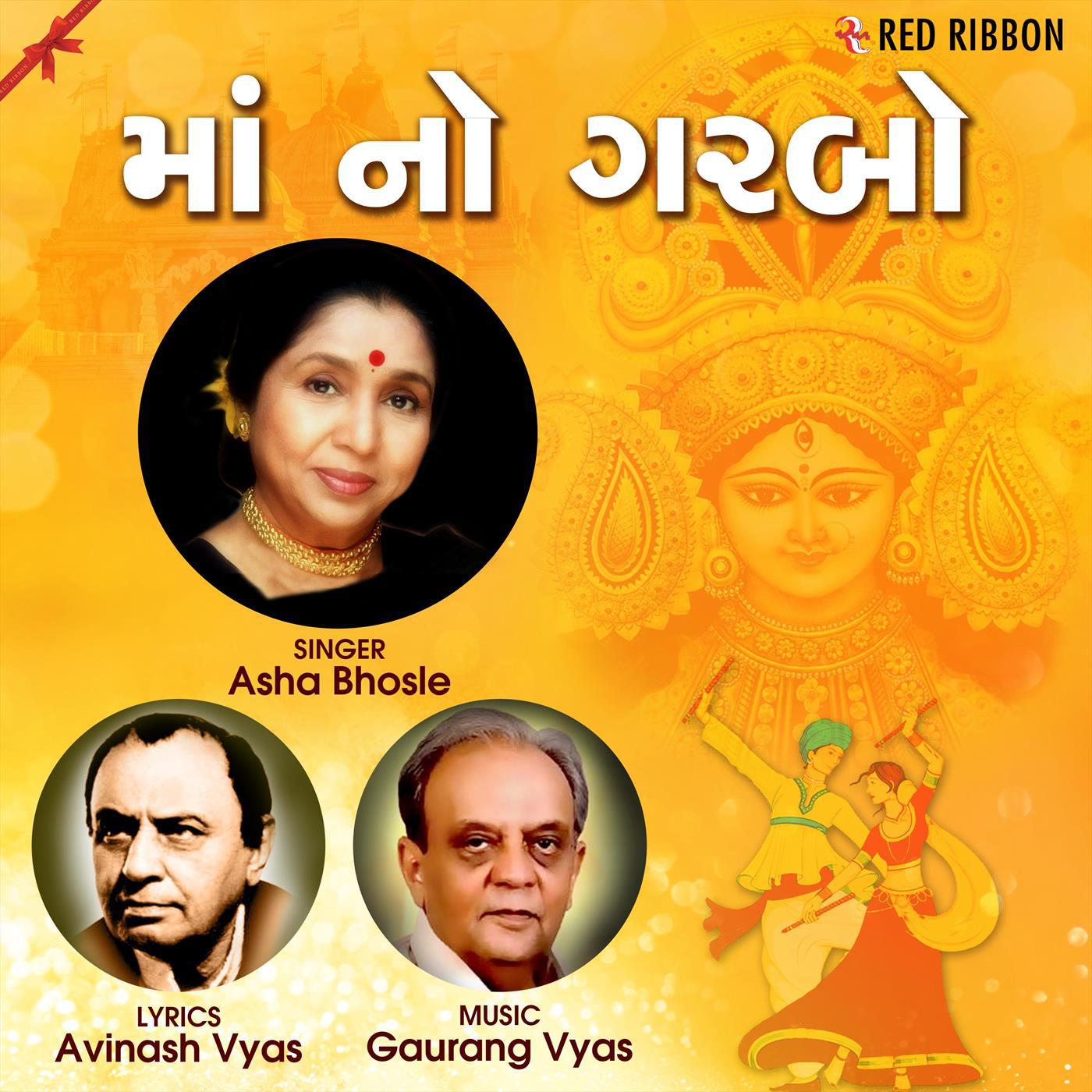 Maa No Garbo by Asha Bhosle专辑