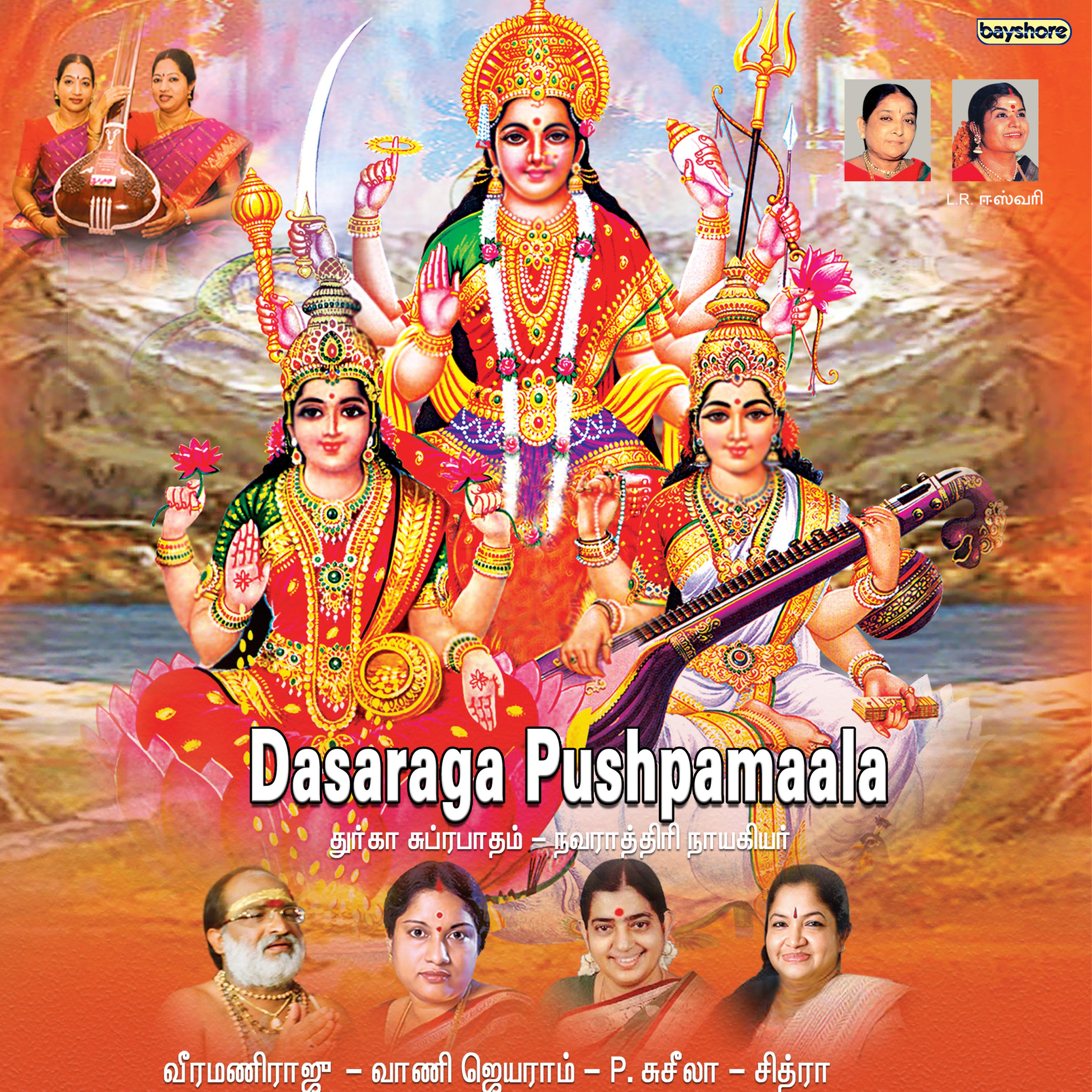 V Dhakshina Murthy - Sri Vigneshwara Sthuthi