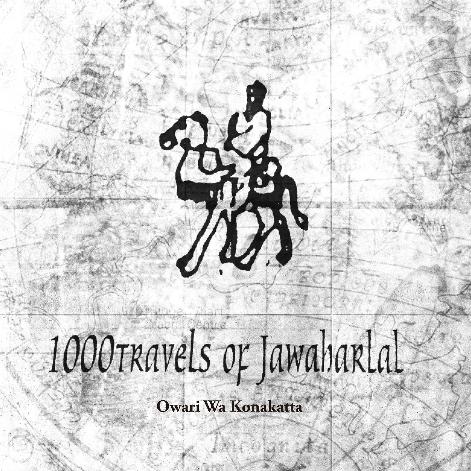 終わりはこない