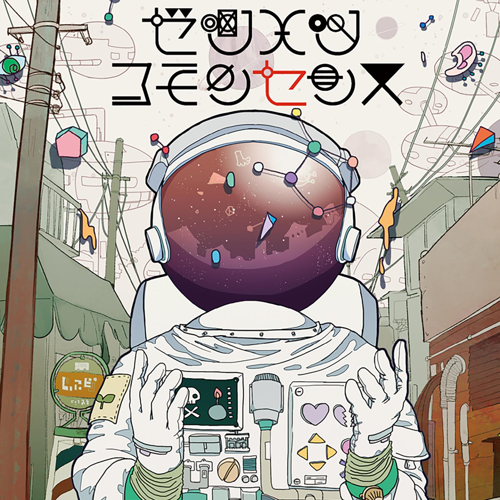 ALONE to ALONE (feat. lasah)