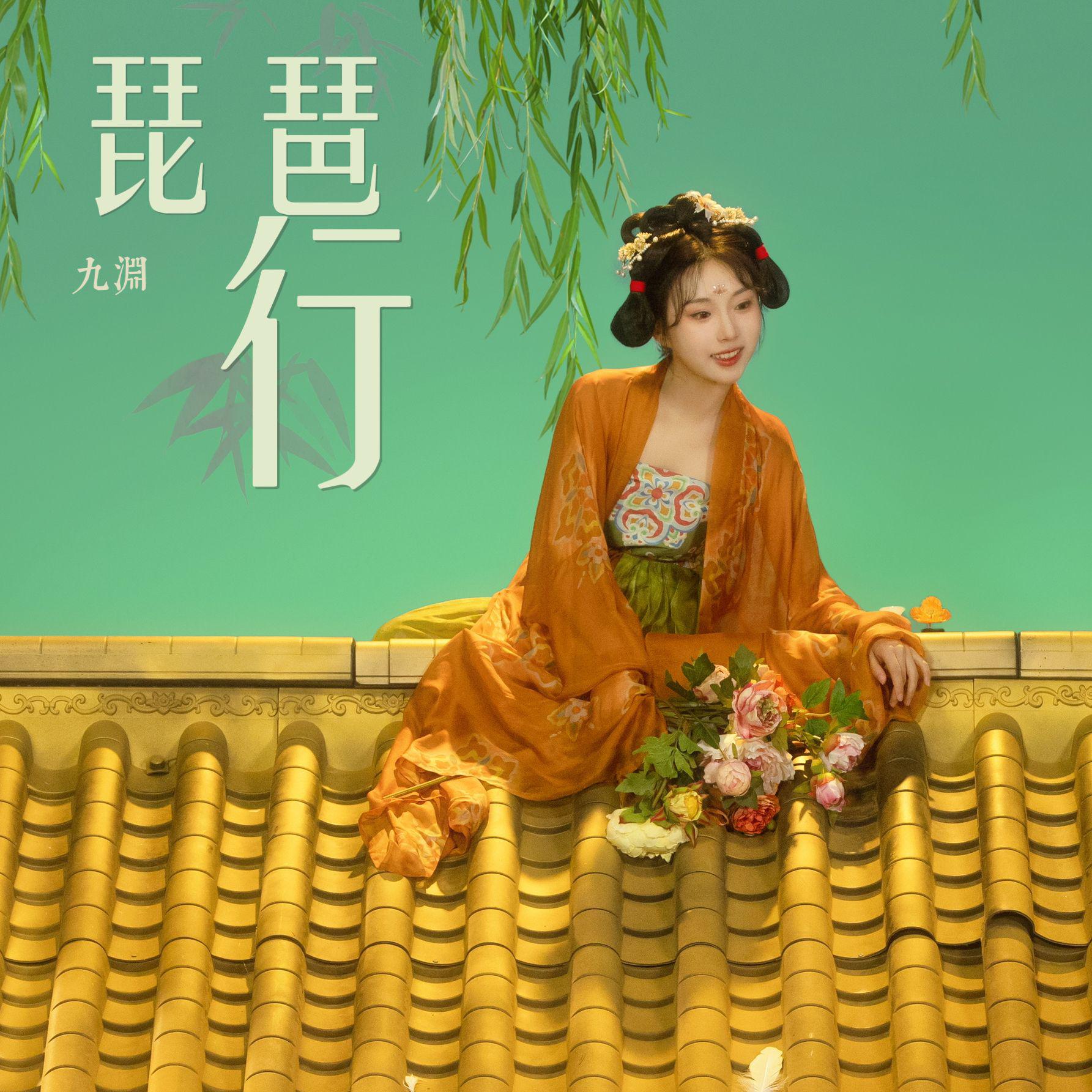 琵琶行