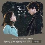 Round and round（Cover Heize）