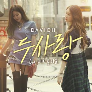 Davichi - Two Lovers （升5半音）