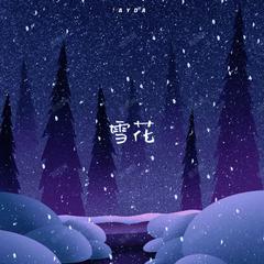 雪花（Acoustic）