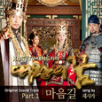 대왕의 꿈 OST Part.1