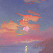 心心