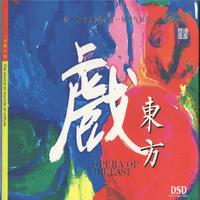 华语群星 - 谁说女子不如男 - 原版伴奏