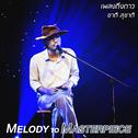 เพลงถึงดาว (From "Melody to Masterpiece")